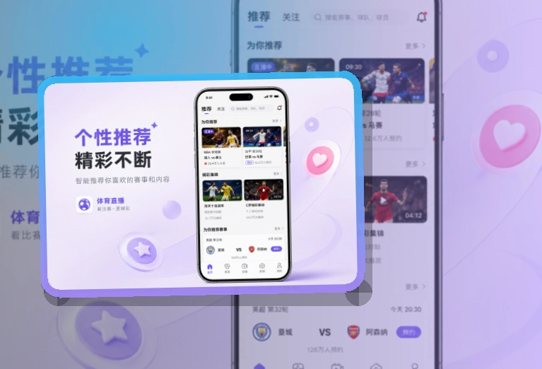 8868体育手机端赛事入口界面